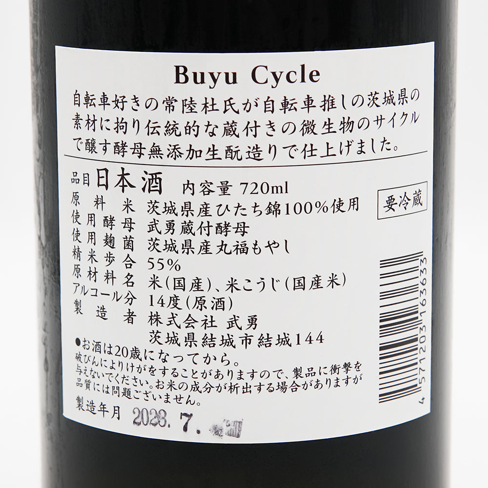 Buyu(ぶゆう) Cycleの裏ラベル