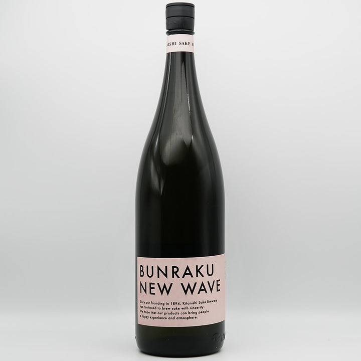 BUNRAKU(ぶんらく) NEW WAVE 無ろ過生原酒の全体像