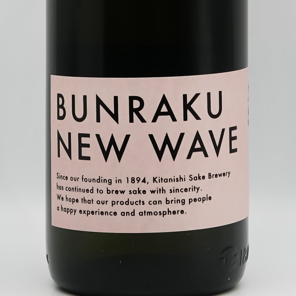 BUNRAKU(ぶんらく) NEW WAVE 無ろ過生原酒のラベル