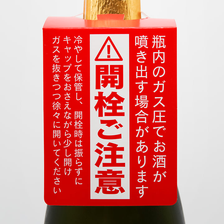 Buyu(ぶゆう) Cycle Sparklingの首掛けラベル