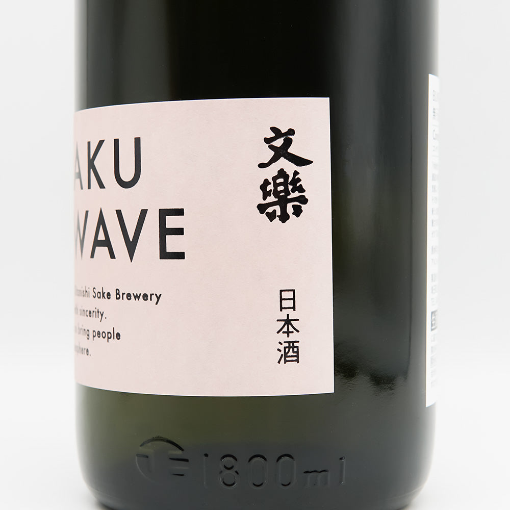 BUNRAKU(ぶんらく) NEW WAVE 無ろ過生原酒のラベル右側面