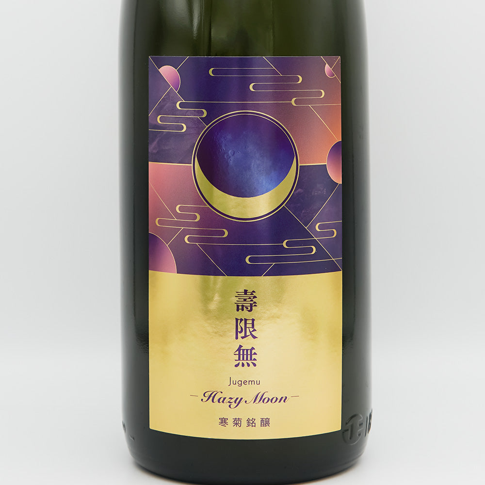寒菊(かんきく) 壽限無50 -Hazy Moon- おりがらみ 純米大吟醸 無濾過生原酒のラベル