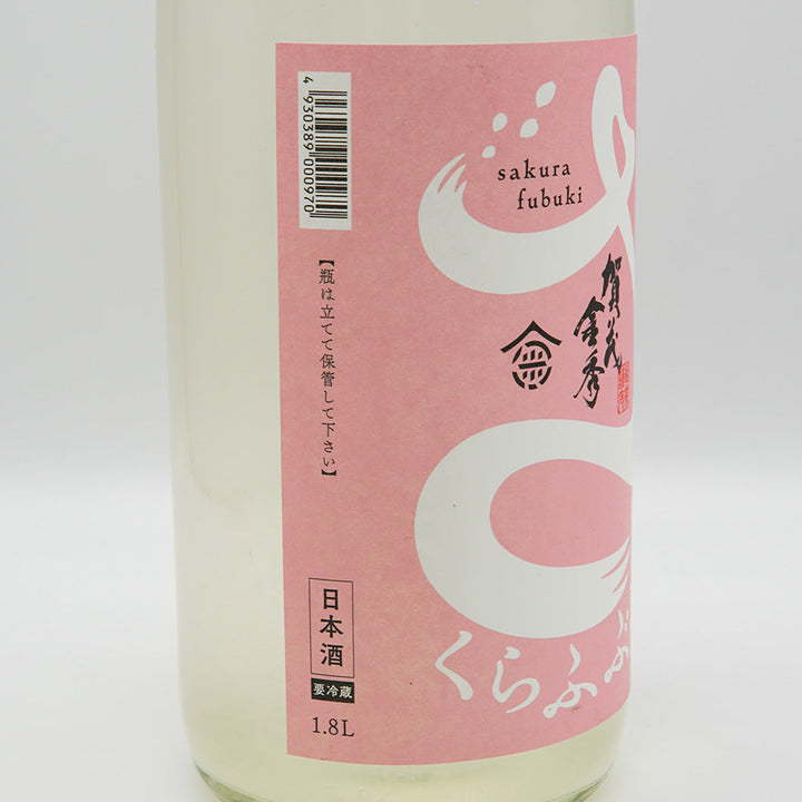 賀茂金秀(かもきんしゅう) 桜吹雪 特別純米 うすにごり生 720ml/1800ml【クール便必須】
