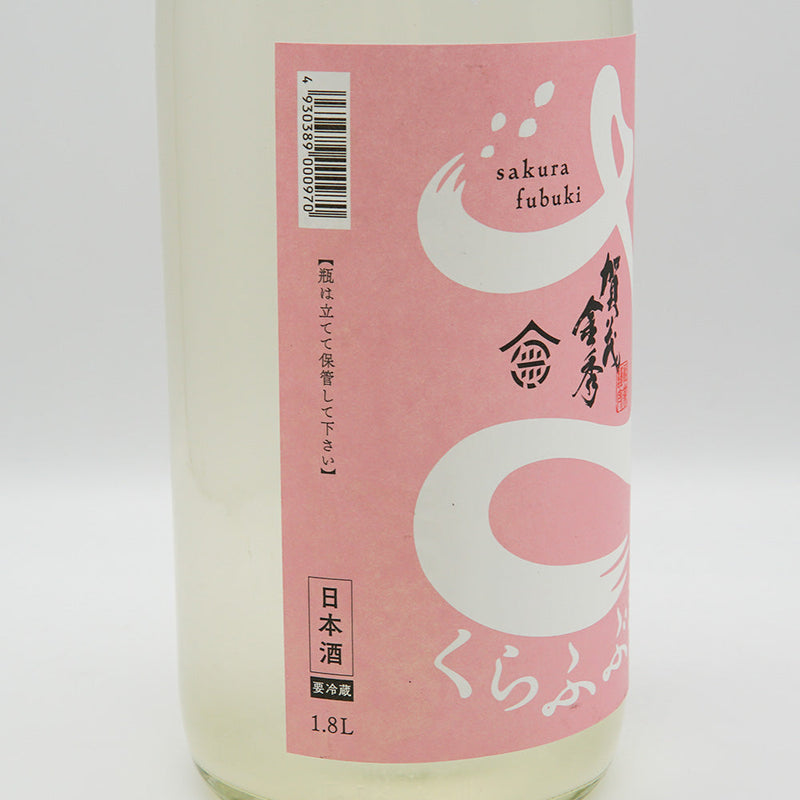 Kamo Kinhide Sakura Fubuki Special Junmai Light Cloudy Raw 720ml/1800ml [Cool delivery recommended]