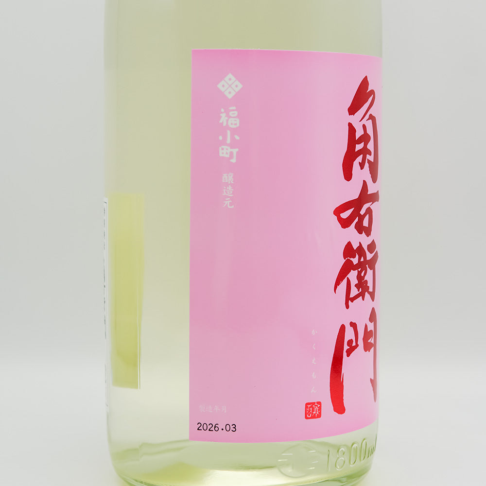 角右衛門(かくえもん) 特別純米 超速即詰 ピンクラベル 生酒のラベル左側面