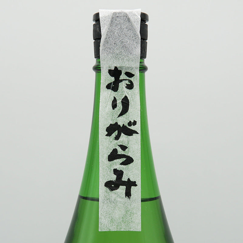 Shichida Junmai Origami Unfiltered Raw 720ml/1800ml [Cool delivery required]
