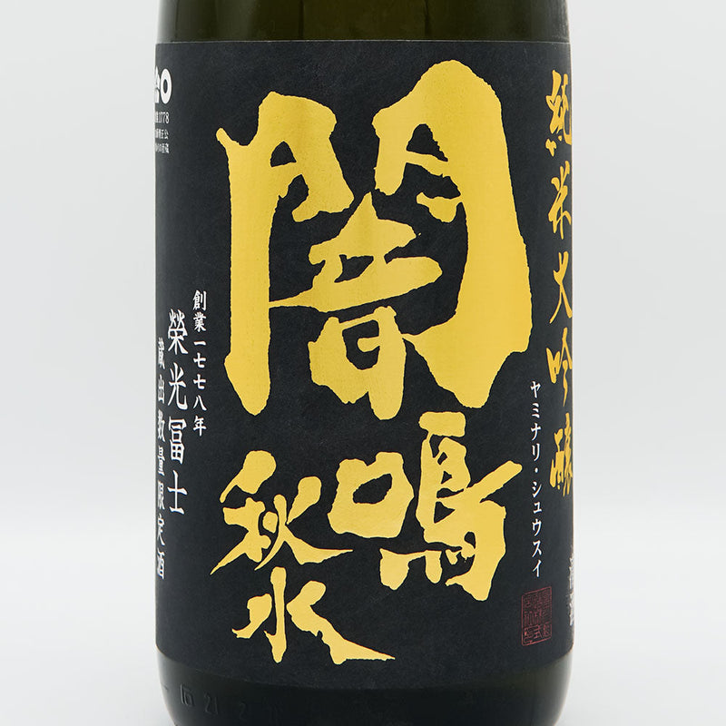 Eikou Fuji Yanaki Shusui Junmai Daiginjo Unfiltered Raw Sake 720ml/1800ml [Cool delivery required]