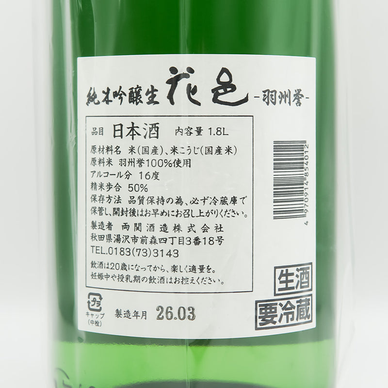花邑　純米吟醸 羽州誉1800ml。鳳凰美田 初しぼり 純米吟醸 1800ml。 花邑 純米吟醸 羽州誉 生酒 1800ml｜日本酒専門店 - いそべ酒店