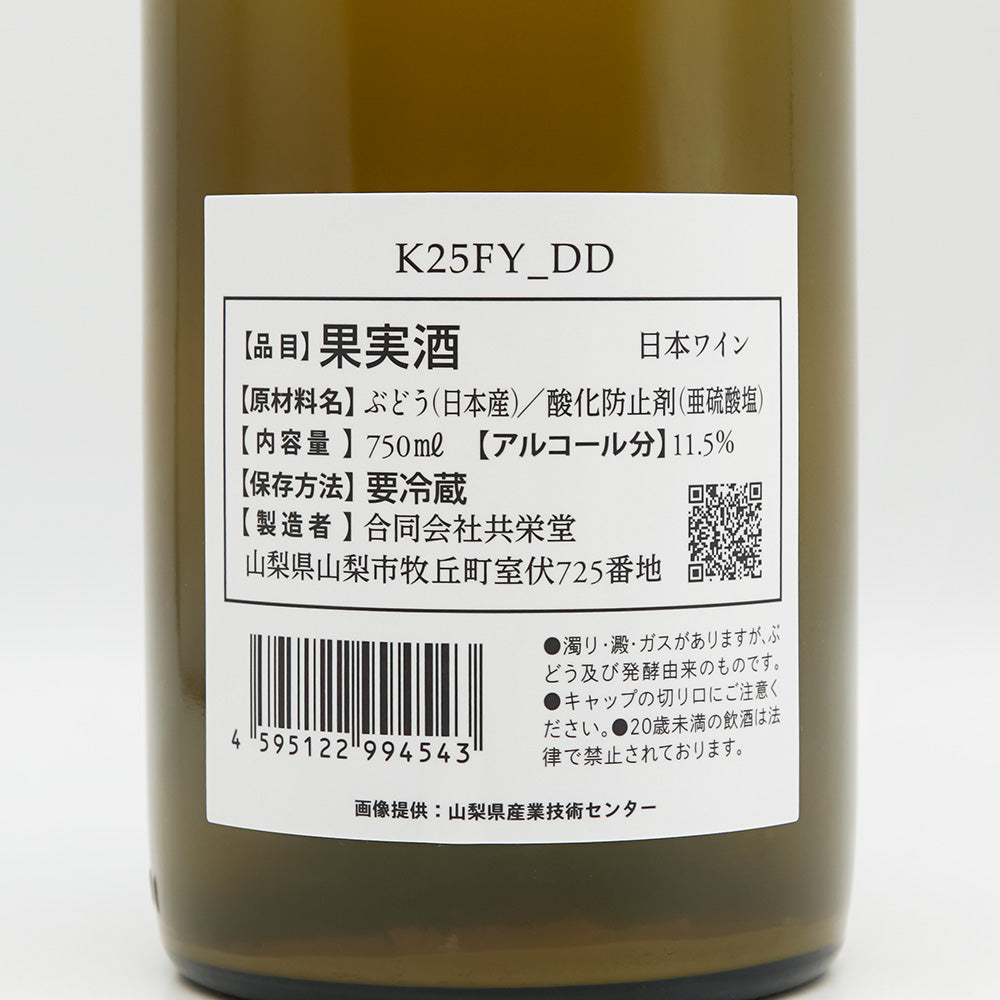 共栄堂(きょうえいどう) K25FY_DDの裏ラベル
