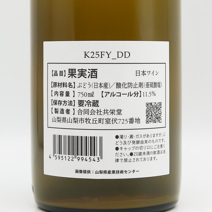 共栄堂(きょうえいどう) K25FY_DDの裏ラベル