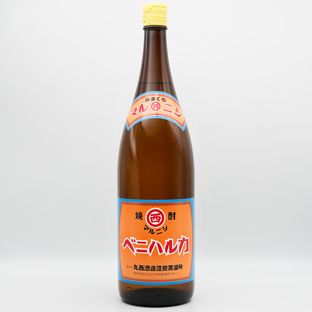 マルニシ ベニハルカ あまくちの全体像
