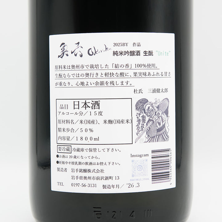 奥六(おくろく) 純米吟醸 生酛 Uniteの裏ラベル