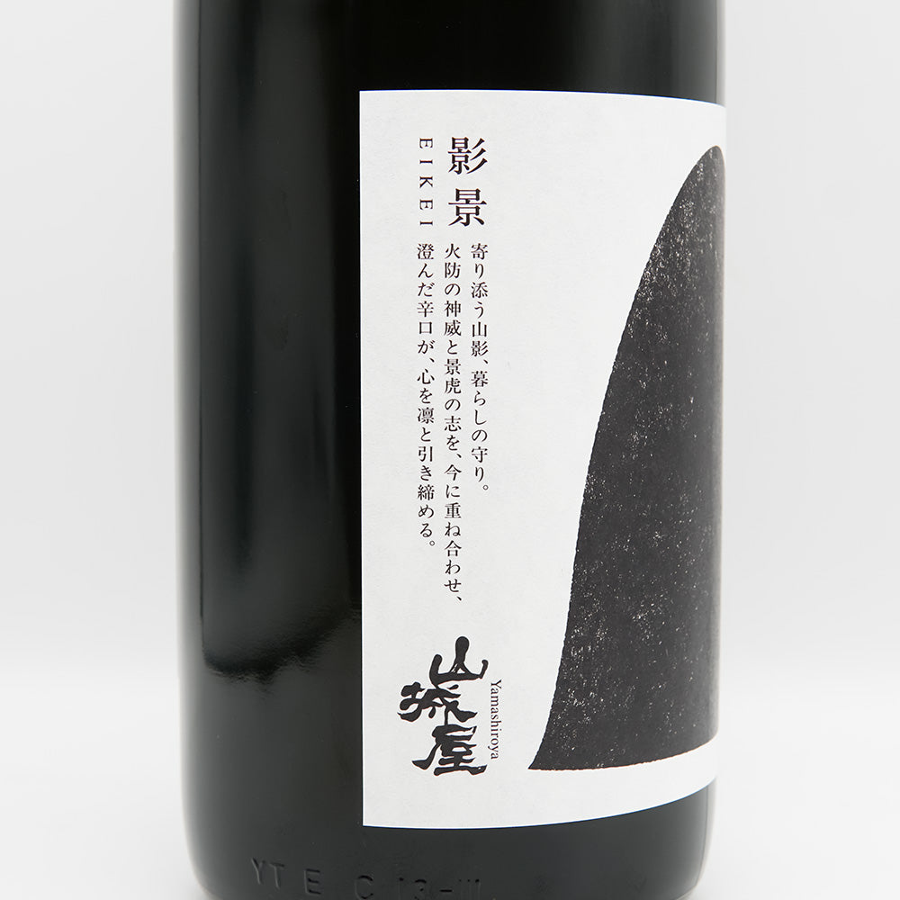 山城屋(やましろや) 影景(えいけい)のラベル左側面