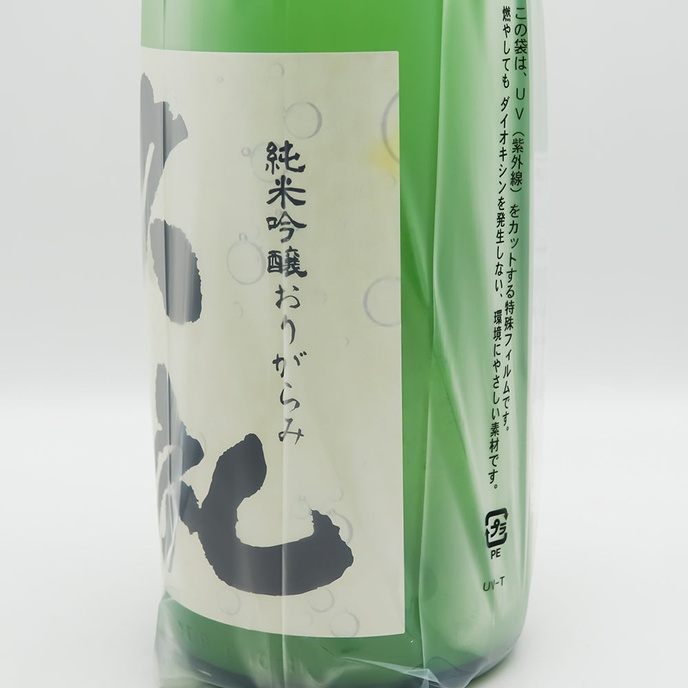 久礼(くれ) 純米吟醸 おりがらみのラベル右側面