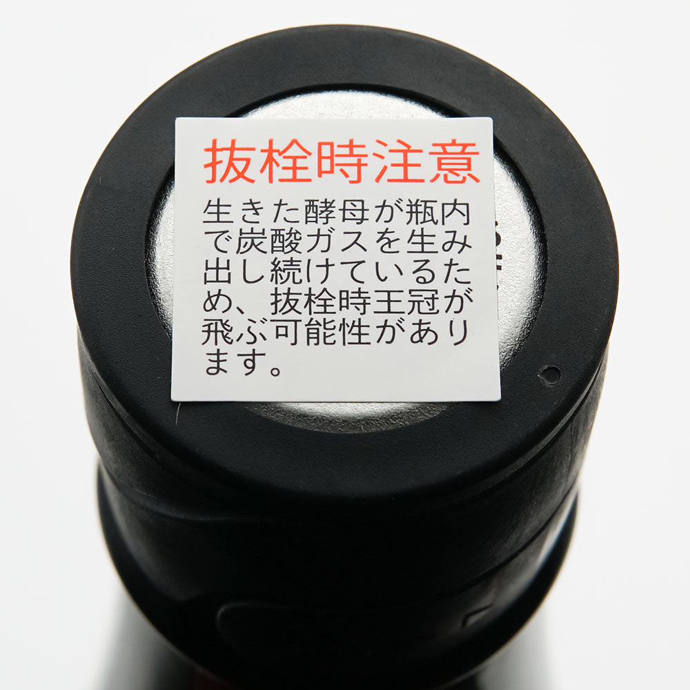寒菊(かんきく) 電照菊 純米大吟醸生原酒 山田錦50 おりがらみ 720ml/1800ml【クール便必須】