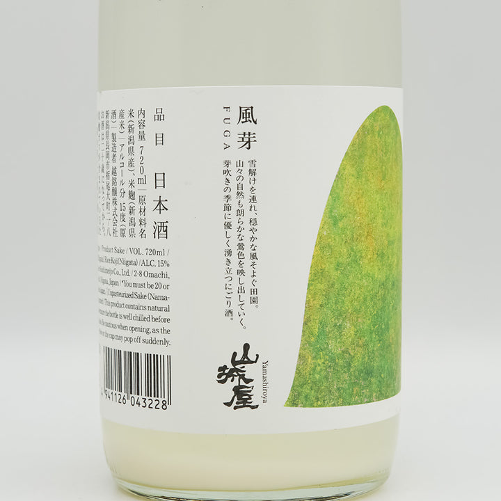 山城屋(やましろや) 風芽(ふうが)のラベル左側面