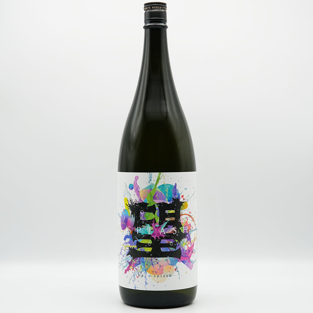 望(ぼう) スプラッシュ！ 純米大吟醸 直汲み生原酒 720ml/1800ml【クール便必須】