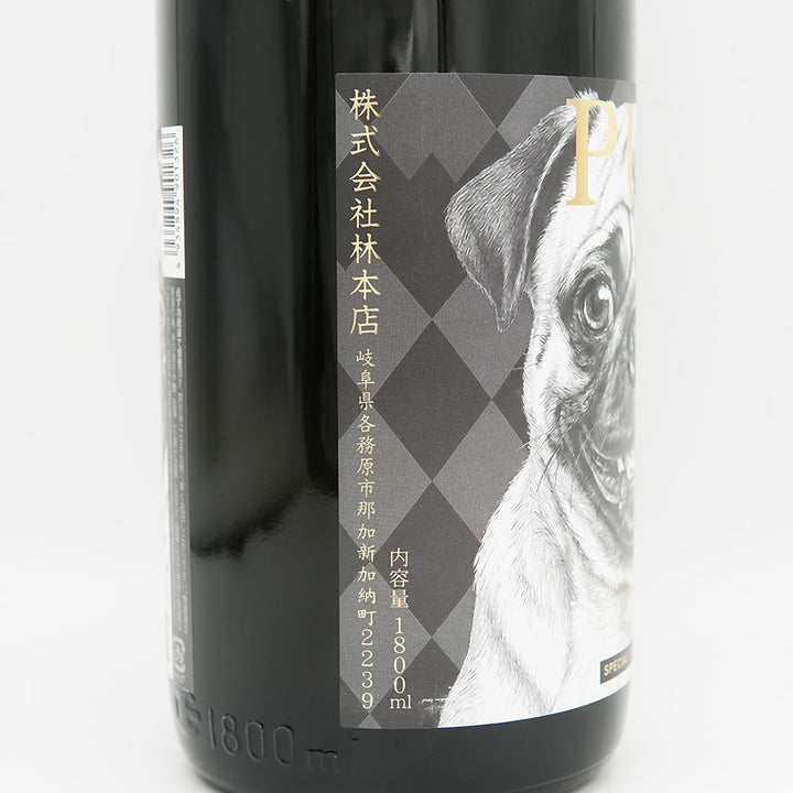 林本店(はやしほんてん) PUG 純米大吟醸 無濾過生原酒のラベル左側面