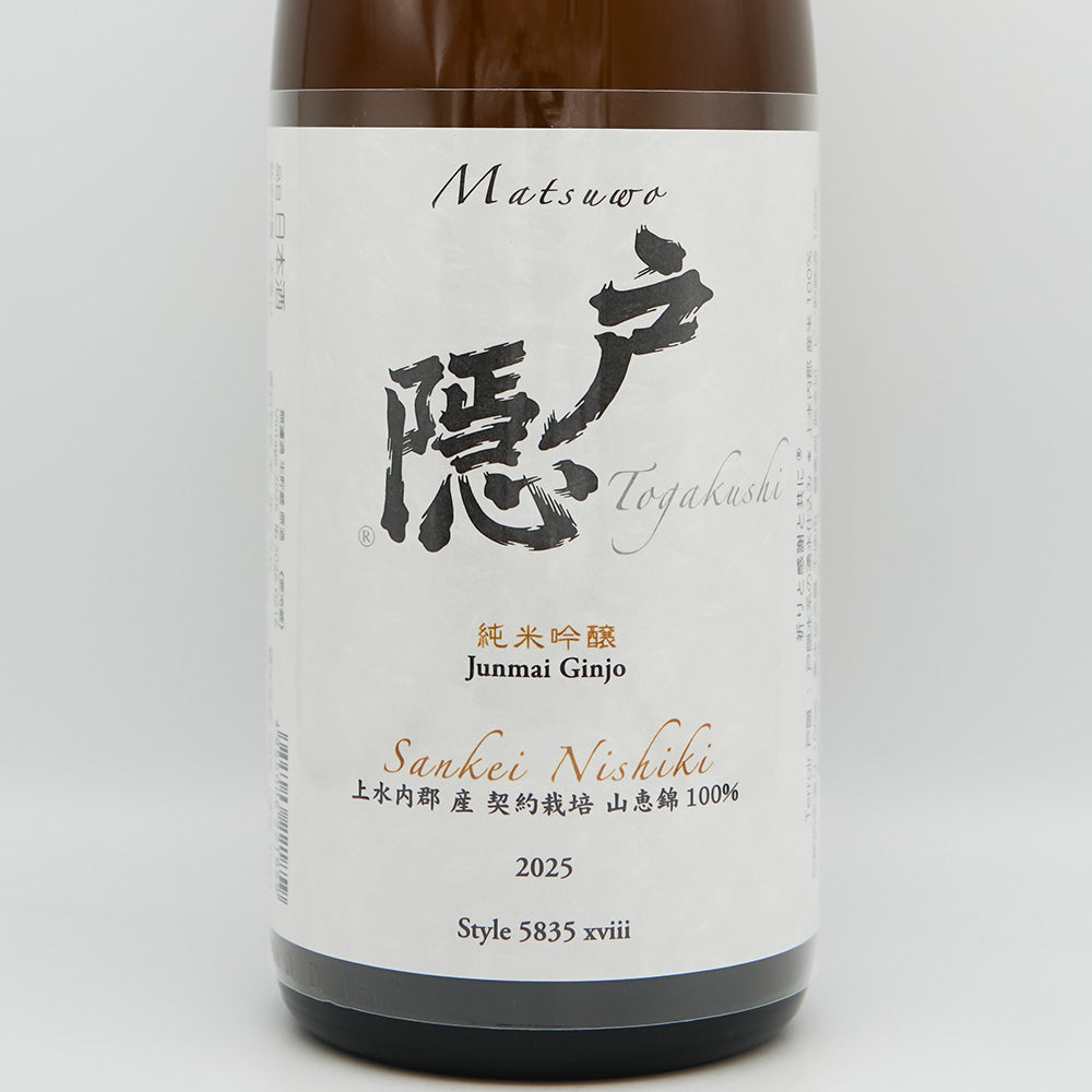 戸隠(とがくし) 純米吟醸 生貯蔵のラベル