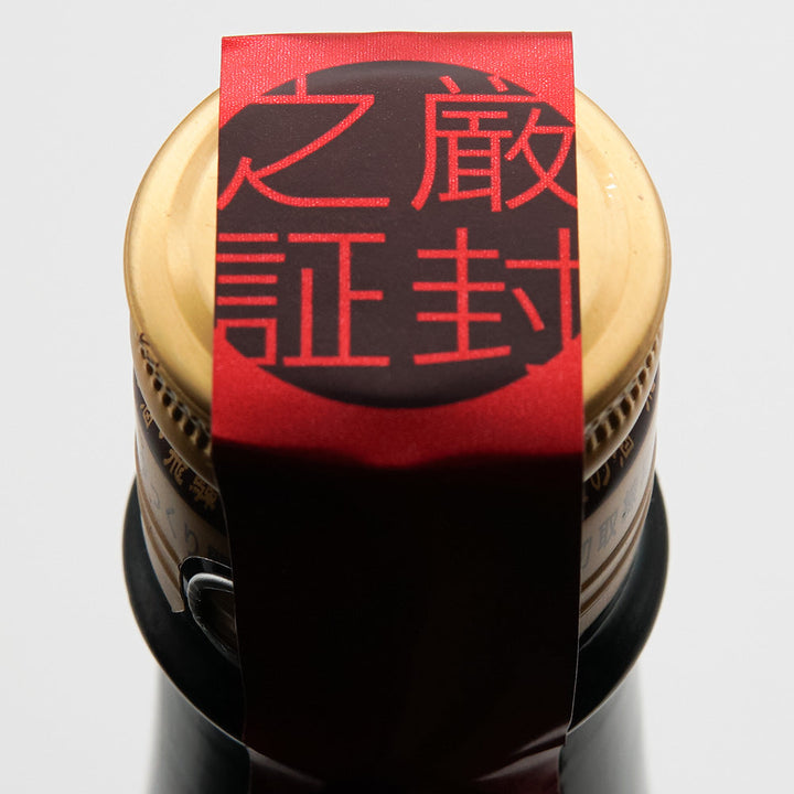 W(ダブリュー) 純米 愛山 無濾過生原酒 720ml/1800ml【クール便必須】