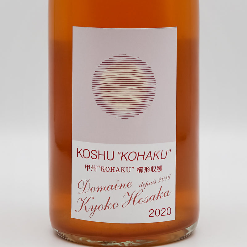 Domaine Kyoko Hosaka(ドメーヌ・キョウコ ホサカ)準備室 醸し甲州"KOHAKU" 2020のラベル