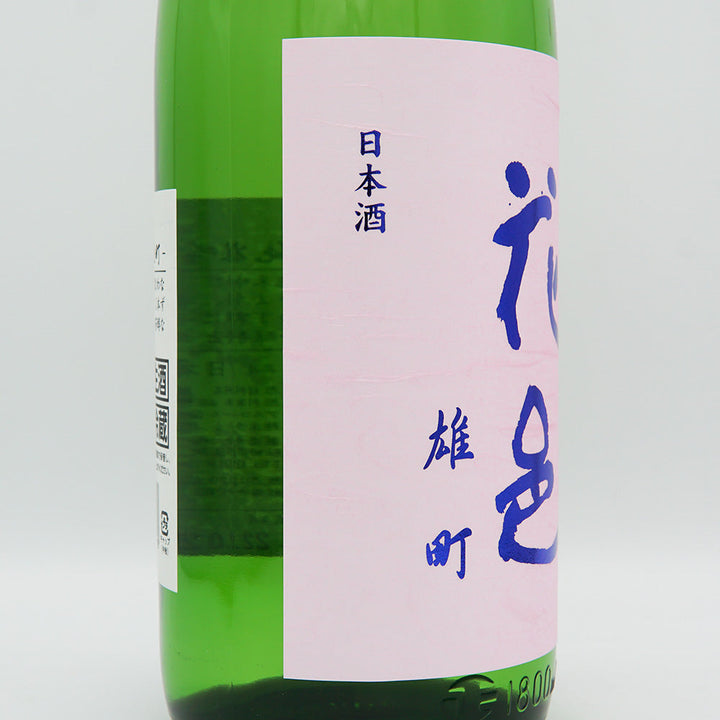 花邑(はなむら) 純米吟醸 雄町 生酒 1800ml【クール便必須】