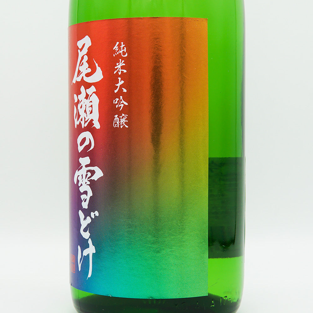 Oze no Yukidoke Shungin (Spring) Junmai Daiginjo Raw Stuffed 720ml/1800ml