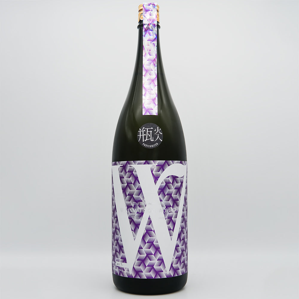 W(ダブリュー) 純米 赤磐雄町 無濾過原酒の全体像