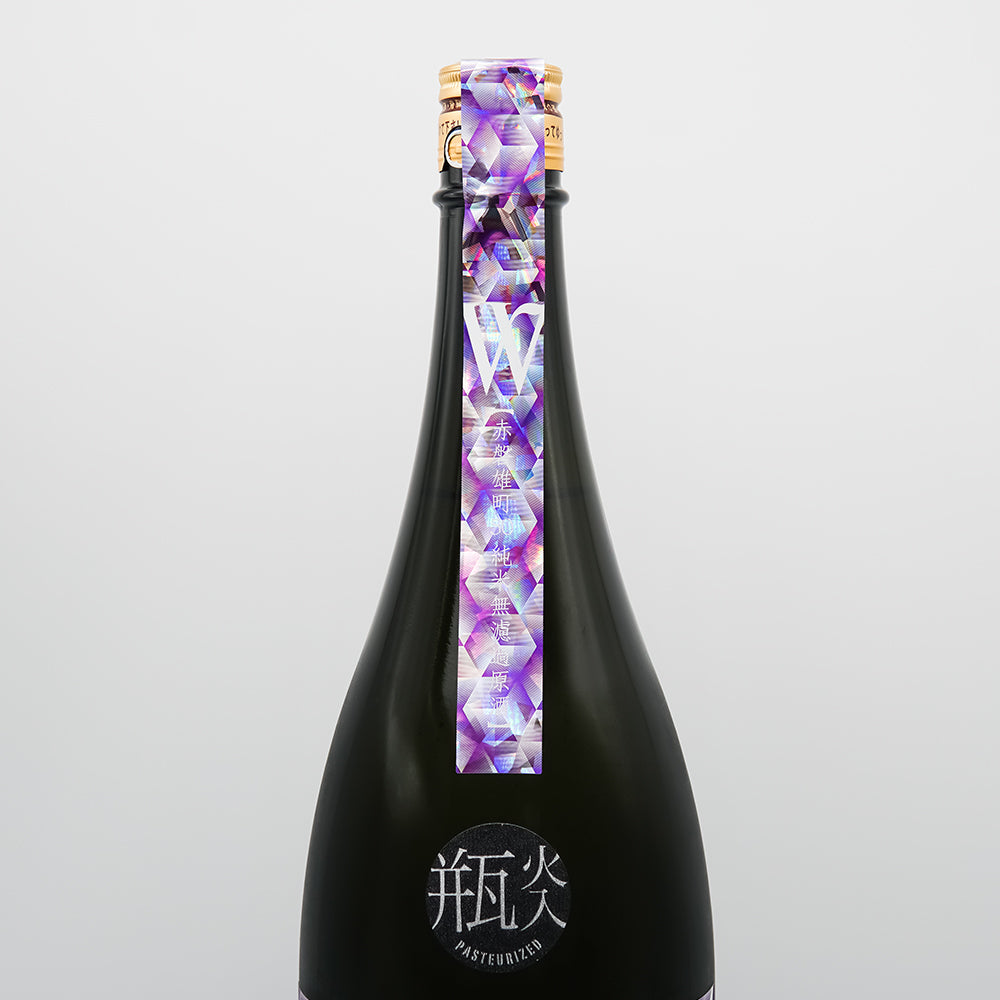W(ダブリュー) 純米 赤磐雄町 無濾過原酒のサブラベル