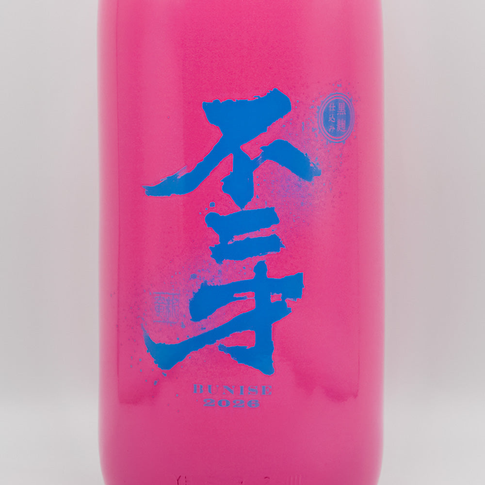 不二才(ぶにせ) 黒麹仕込みのラベル