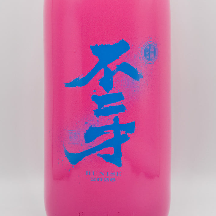 不二才(ぶにせ) 黒麹仕込みのラベル