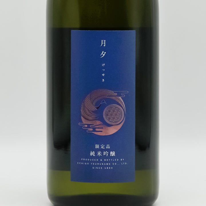 越後鶴亀(えちごつるかめ) 月夕 -げっせき- 純米吟醸のラベル