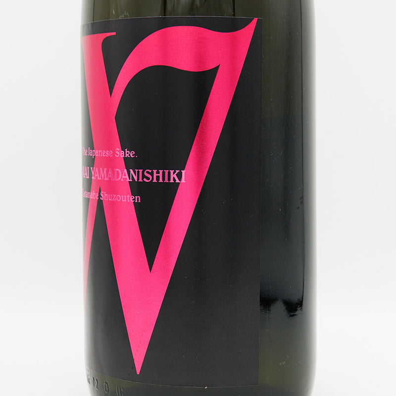 W (W) Yamada Nishiki Junmai Unfiltered Raw Unprocessed Sake 720ml/1800ml [Cool delivery recommended]