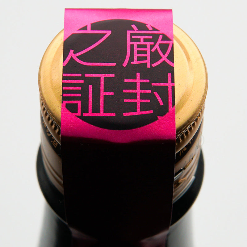 W (W) Yamada Nishiki Junmai Unfiltered Raw Unprocessed Sake 720ml/1800ml [Cool delivery recommended]