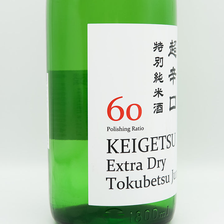 桂月(けいげつ) 超辛口 特別純米60 原酒のラベル左側面