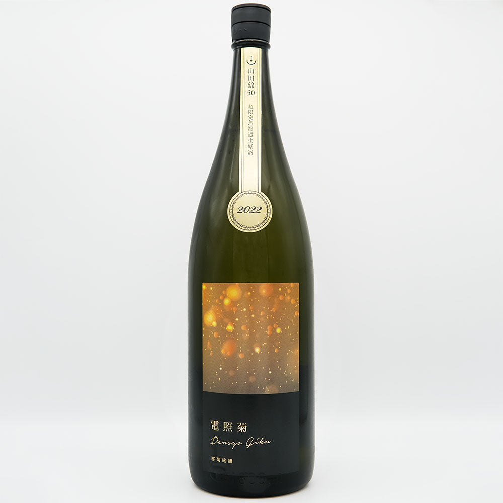 Kankiku Electric Chrysanthemum Junmai Daiginjo Nama Sake Yamada Nishiki 50 720ml/1800ml [cool delivery required]