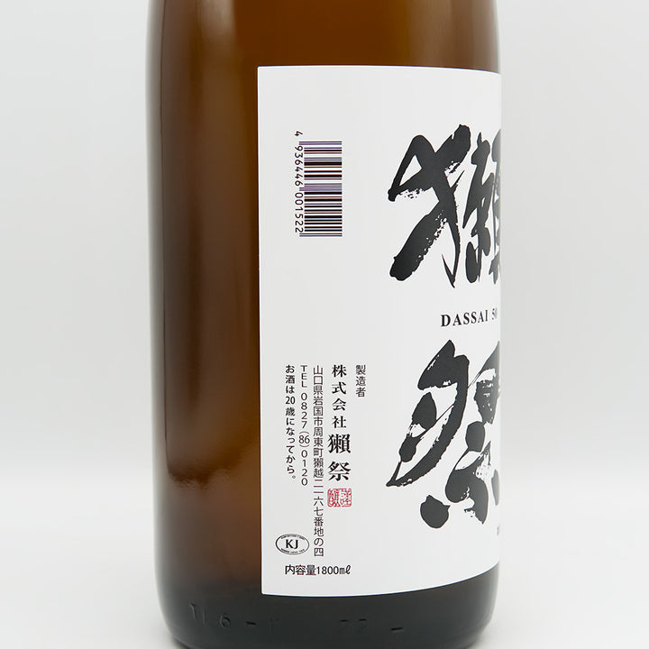 獺祭(だっさい) 純米大吟醸 50のラベル左側面