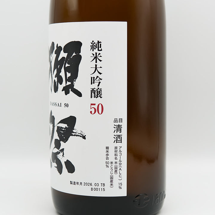 獺祭(だっさい) 純米大吟醸 50のラベル右側面