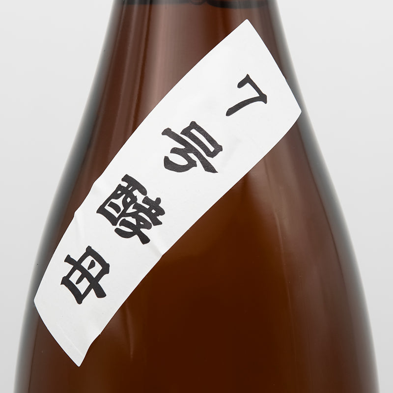 至(いたる) 7号酵母 純米 原酒のサブラベル