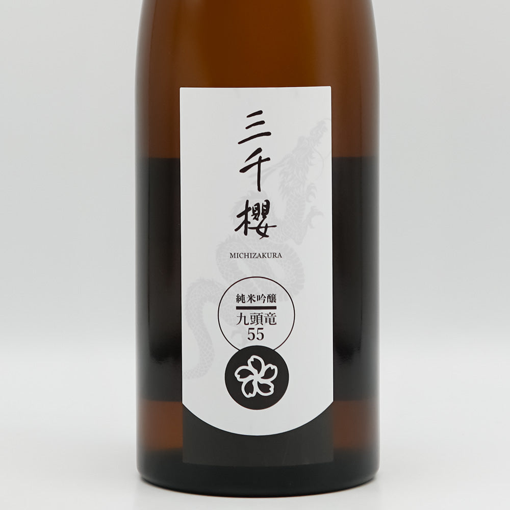 三千櫻(みちざくら) 純米吟醸 九頭竜55 直汲生原酒のラベル