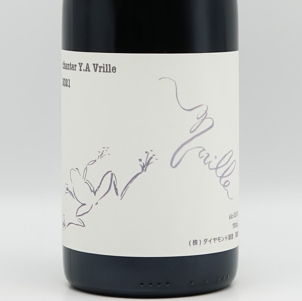 ダイヤモンド酒造 chanter Y.A Vrille 2021のラベル