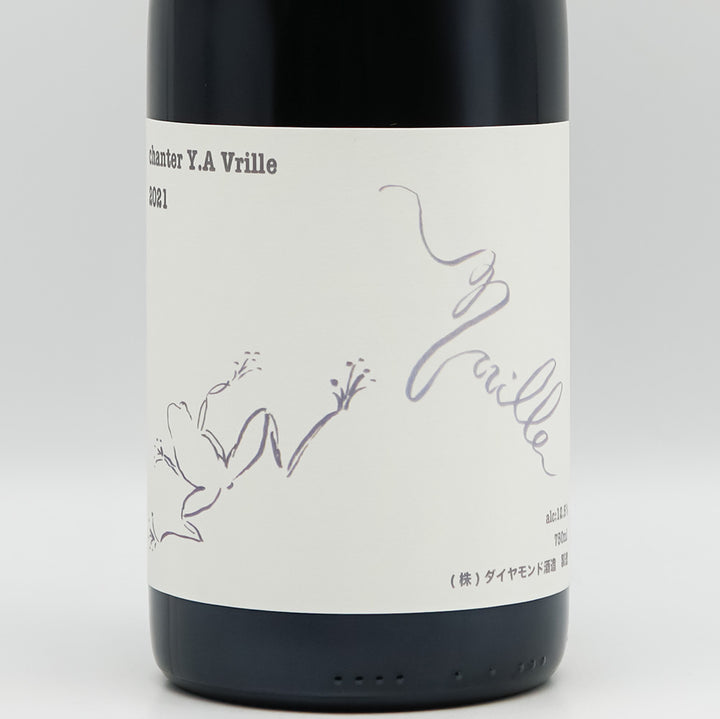 ダイヤモンド酒造 chanter Y.A Vrille 2021のラベル