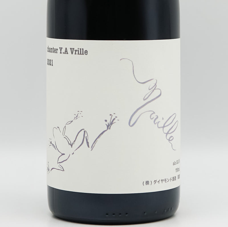 ダイヤモンド酒造 chanter Y.A Vrille 2021｜ワイン専門店 - いそべ酒店