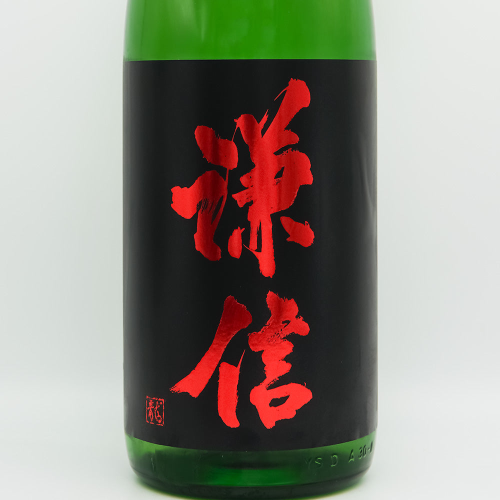 謙信(けんしん) 純米酒 山田錦 生酒のラベル