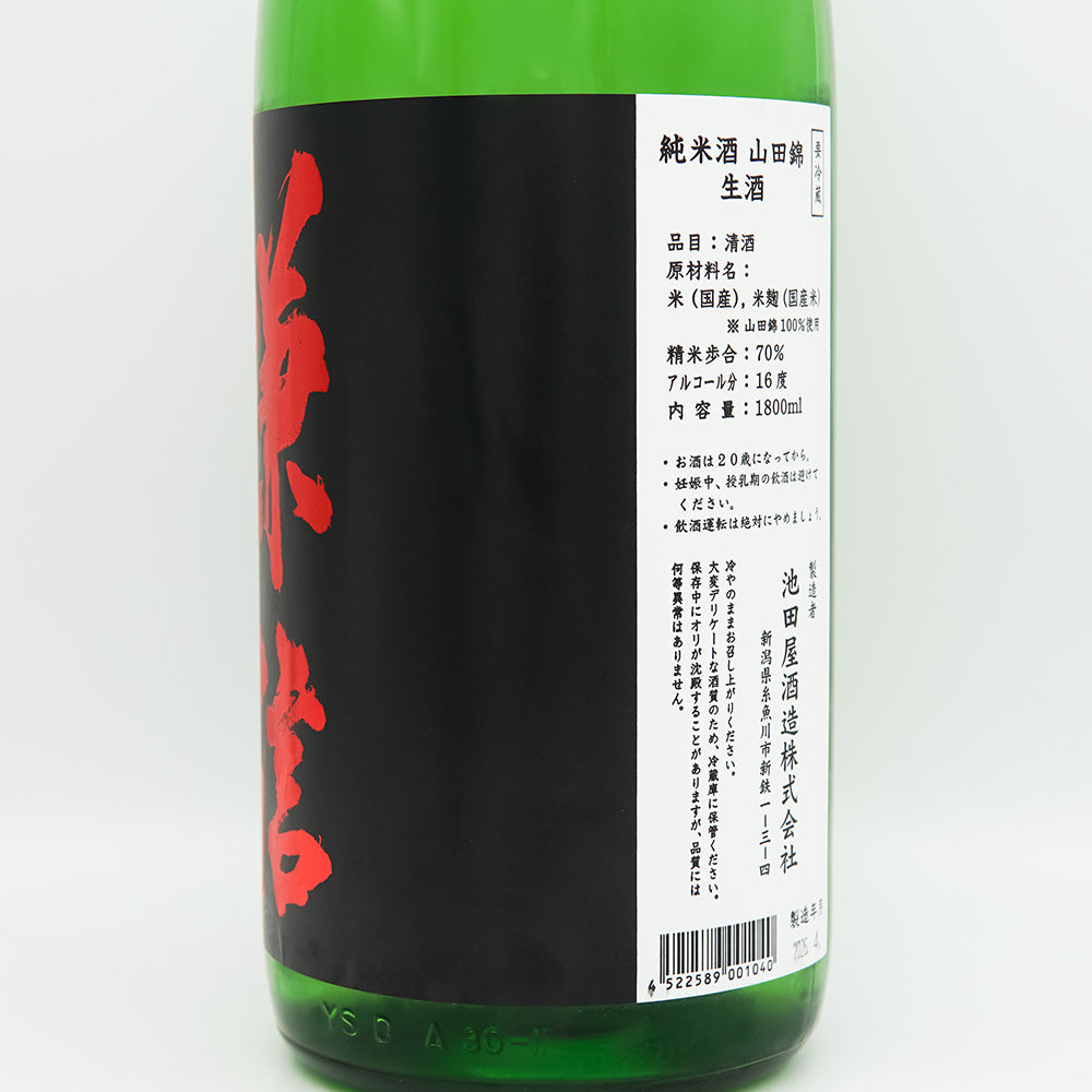謙信(けんしん) 純米酒 山田錦 生酒のラベル右側面