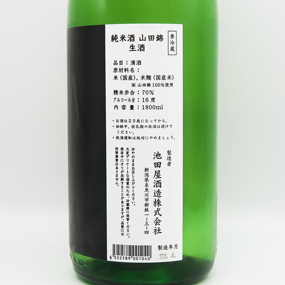 謙信(けんしん) 純米酒 山田錦 生酒の裏ラベル