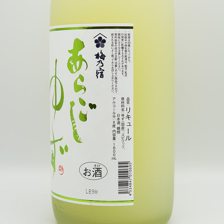 梅乃宿(うめのやど) あらごしクールゆずのラベル右側面