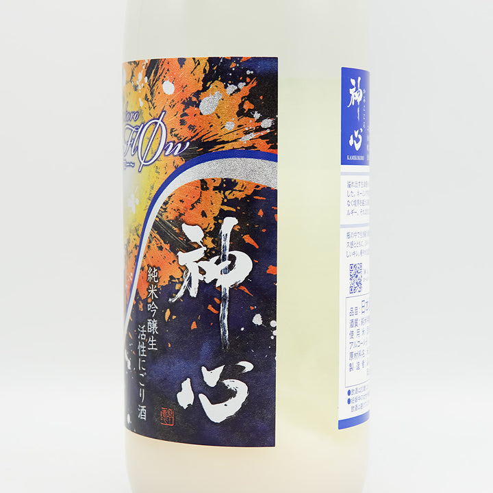 神心(かみこころ) 純米吟醸 生 活性にごり酒 Over flow～オーバーフロー～のラベル右側面