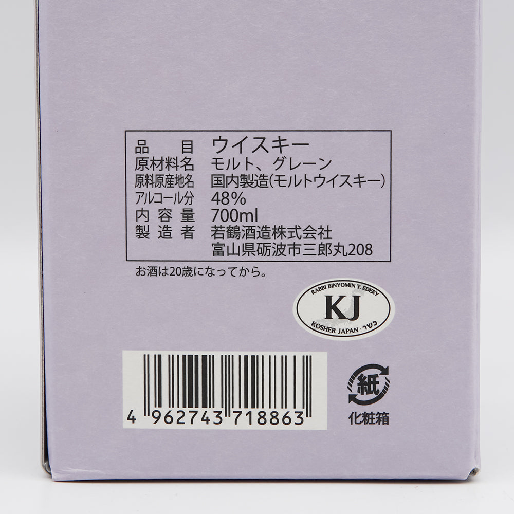 三郎丸 THE SUN FINAL 700ml｜地酒専門店 - いそべ酒店