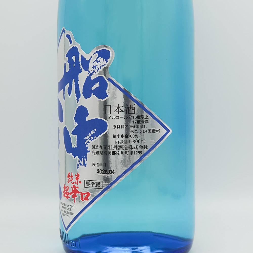 船中八策(せんちゅうはっさく) 雫下生酒のラベル右側面